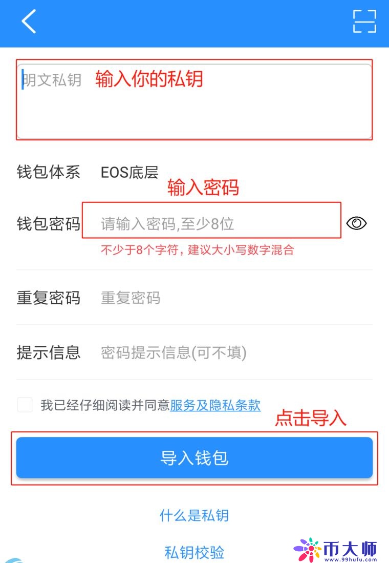 导入信息